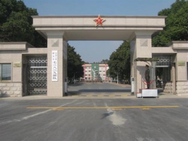 南京軍區73829部隊