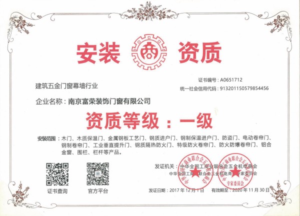 資質(zhì)證書