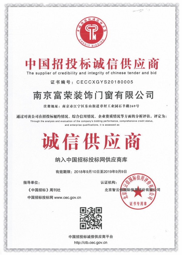 資質(zhì)證書