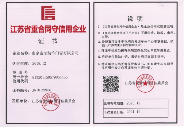 資質(zhì)證書(shū)