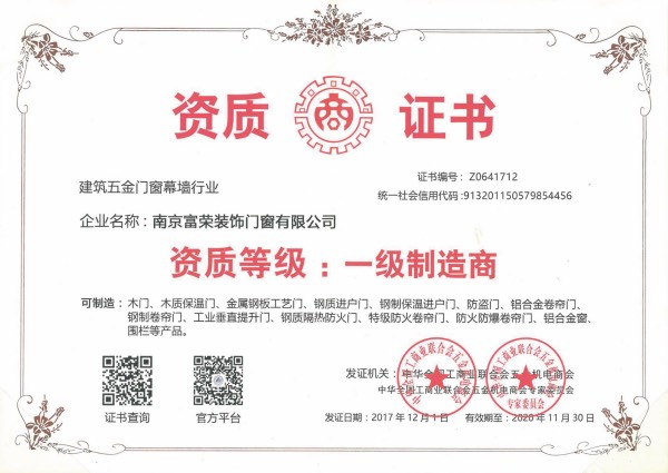 資質(zhì)證書