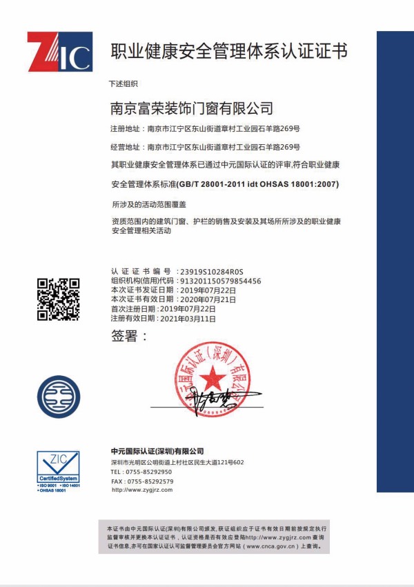 資質證書